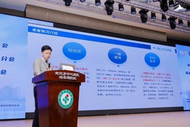 武汉医师协会耳鼻咽喉头颈外科医师分会召开2024年医师年会暨武汉都市圈学术年会