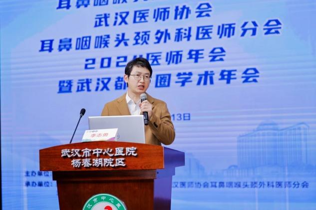 武汉医师协会耳鼻咽喉头颈外科医师分会召开2024年医师年会暨武汉都市圈学术年会