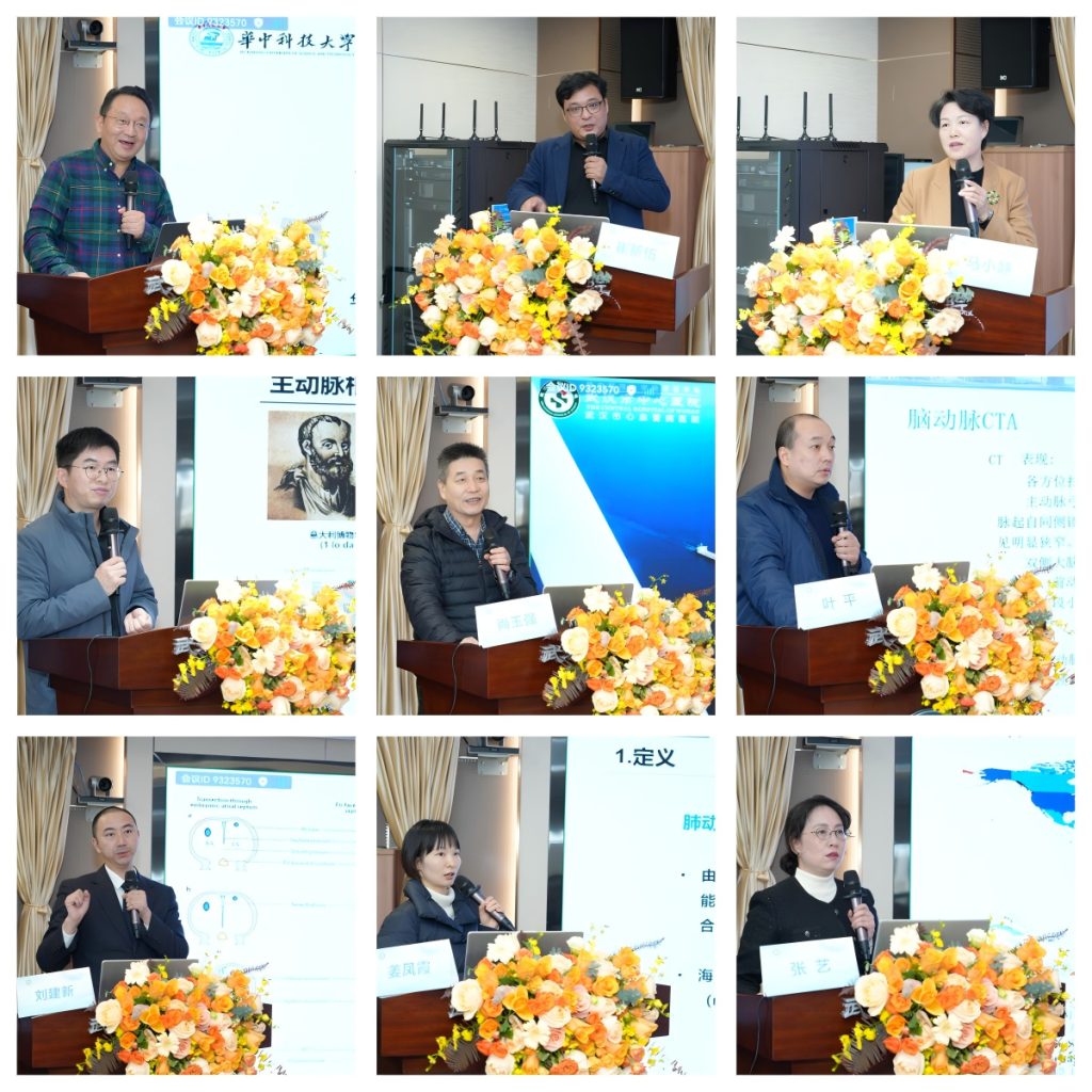武汉医师协会超声医师分会举办2024年年会