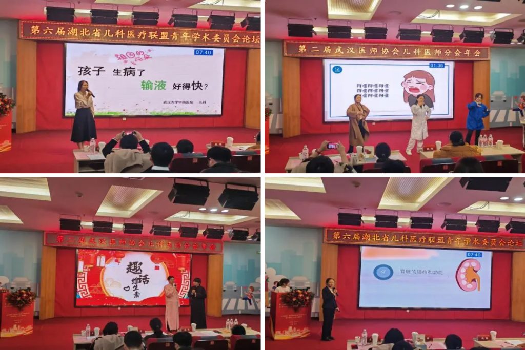 武汉医师协会第二届儿科医师分会召开2024年年会暨青年医师病例演讲科普大赛