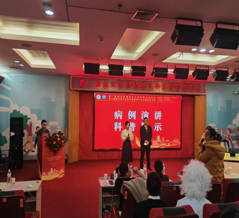 武汉医师协会第二届儿科医师分会召开2024年年会暨青年医师病例演讲科普大赛