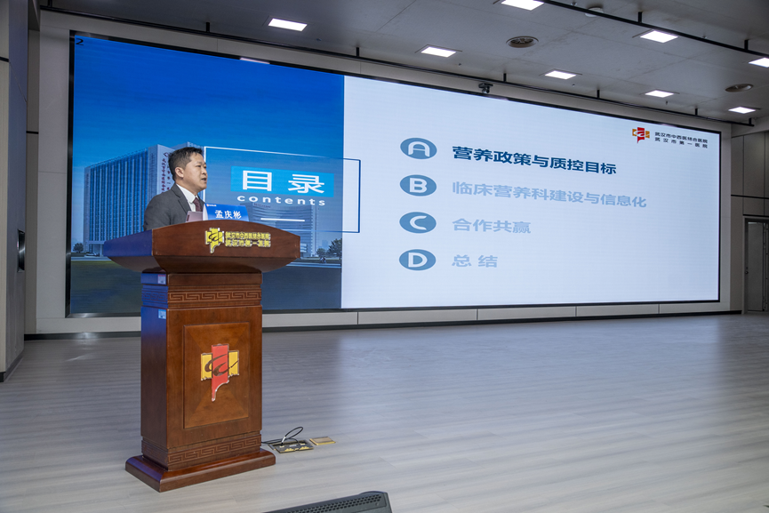 胃肠营养互融合、学科交叉谱新篇——武汉医师协会胃肠外科医师分会、营养医师专委会召开2024医师年会