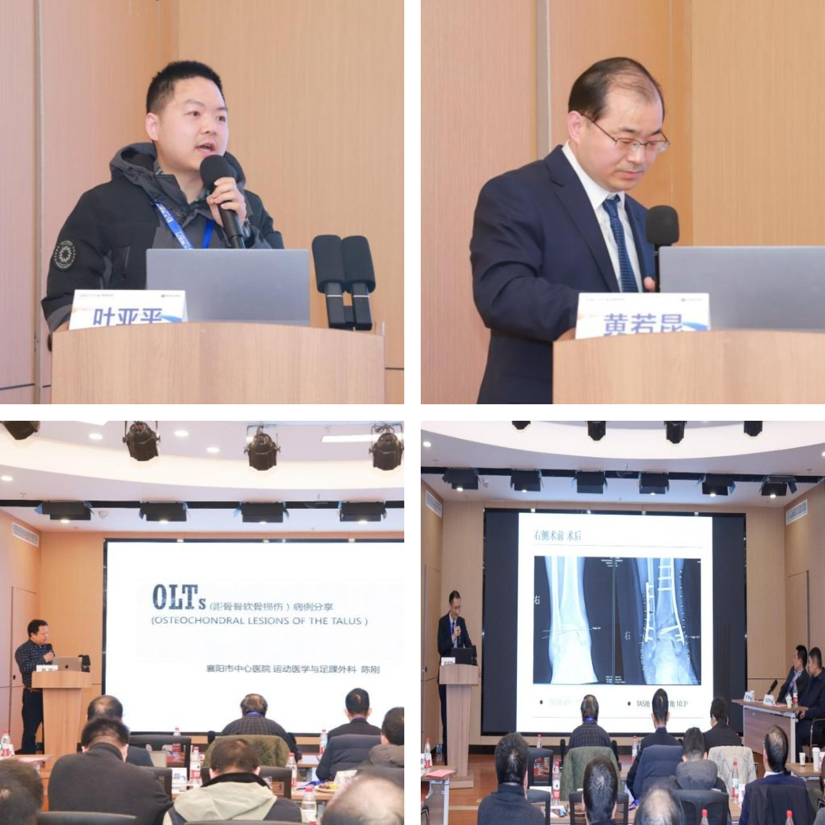 武汉医师协会第二届骨科医师分会举办2025年踝关节炎阶梯化治疗学习班