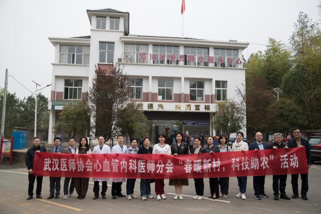 武汉医师协会心血管内科医师分会 开展“名医走基层志愿服务健康行——江夏行” 义诊暨“春暖新村 科技助农”活动