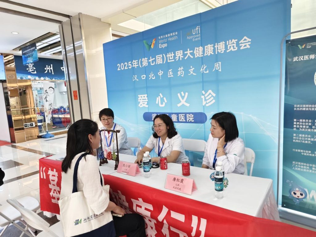 武汉医师协会中医医师分会在第七届健博会举行义诊活动