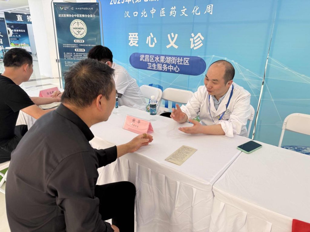 武汉医师协会中医医师分会在第七届健博会举行义诊活动