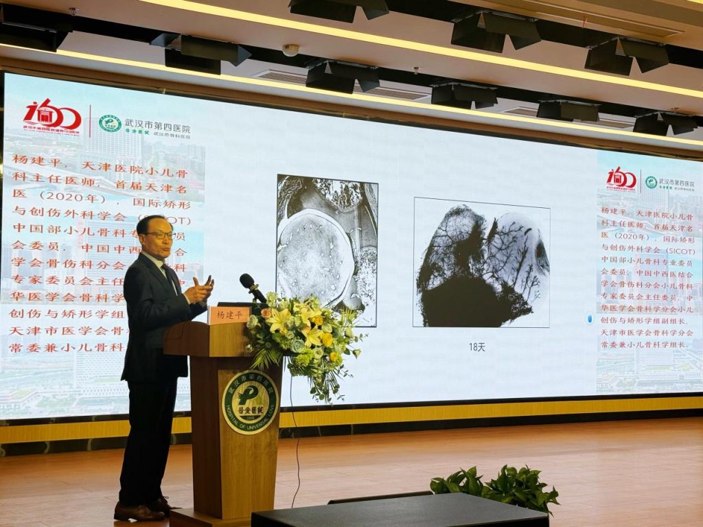 巅峰论道 共探儿童骨科诊疗新篇——武汉医师协会骨科医师分会儿童骨科学组2025年年会和 儿童青少年髋部畸形、创伤、骨病黄鹤论坛暨长江中游城市群儿童骨科高峰论坛在武汉召开