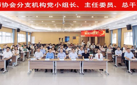 [大武汉客户端]武汉医师协会表彰优秀分支机构及个人