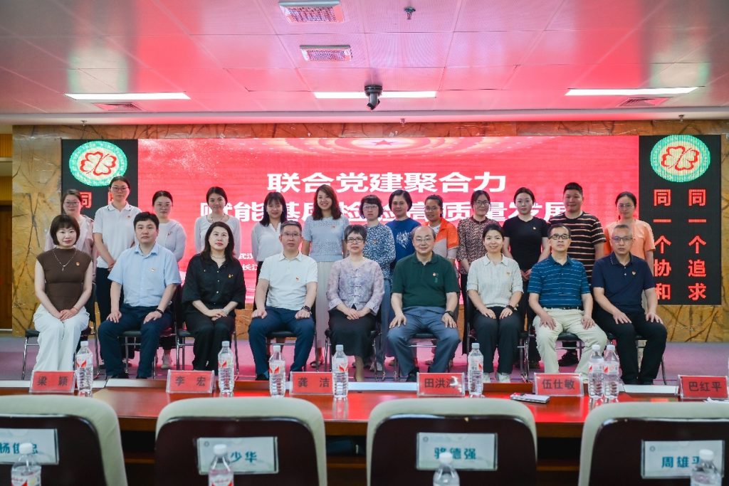 党建引领 赋能基层检验提质——武汉医师协会检验医师分会基层健康江夏