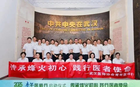 武汉青年医师重温誓言启新程，“三青一感动”系列活动彰显医者初心与创新担当