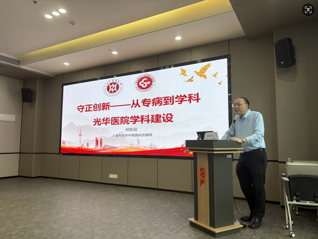 武汉医师协会第二届风湿免疫科医师分会召开2025年年会