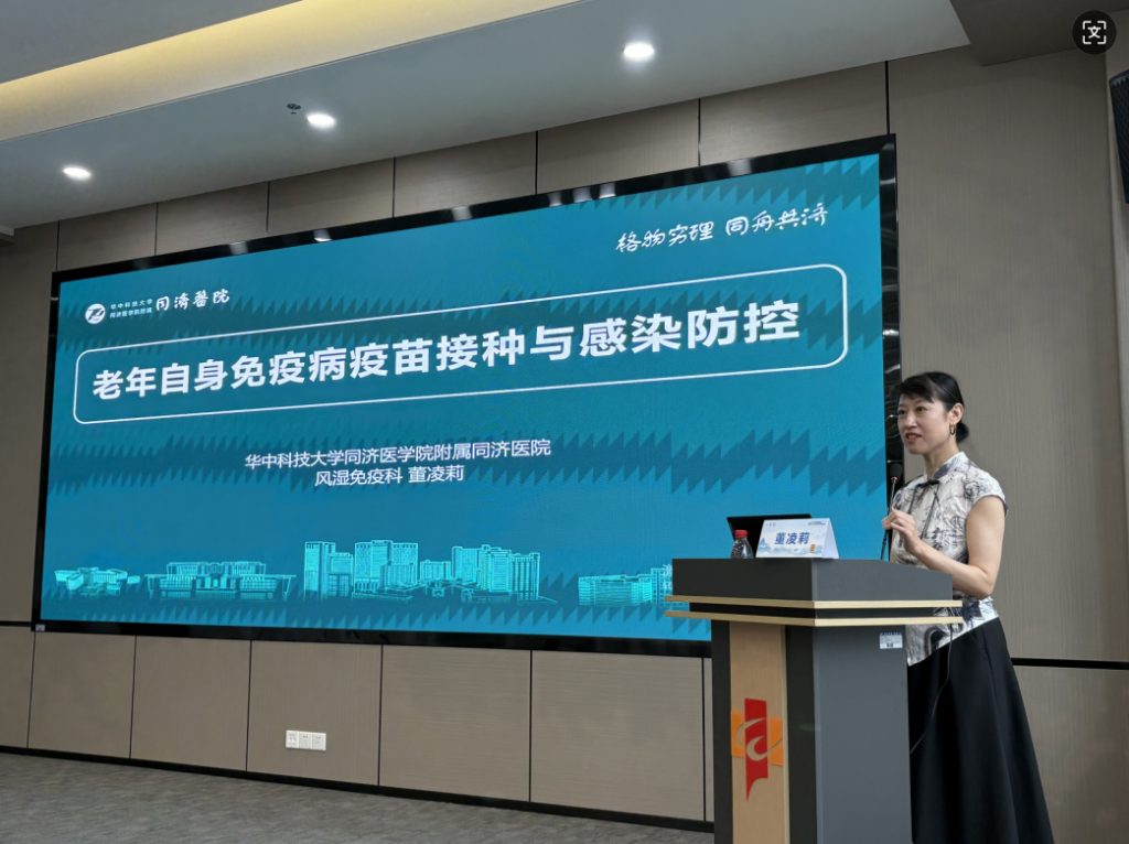 武汉医师协会第二届风湿免疫科医师分会召开2025年年会