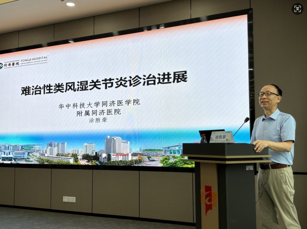 武汉医师协会第二届风湿免疫科医师分会召开2025年年会