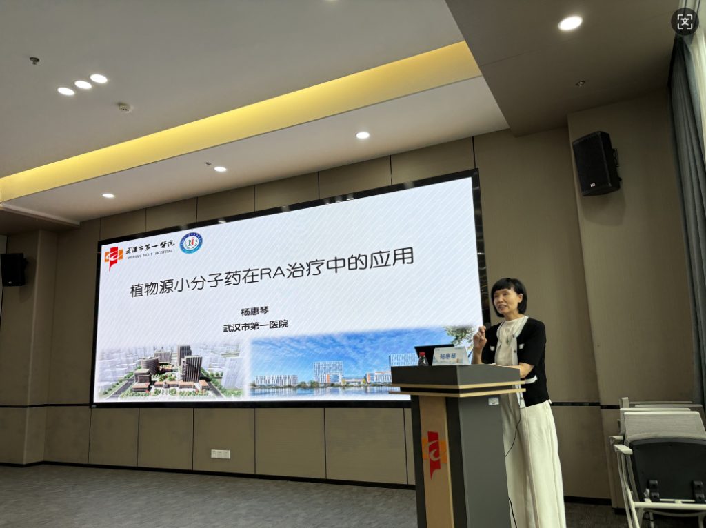 武汉医师协会第二届风湿免疫科医师分会召开2025年年会