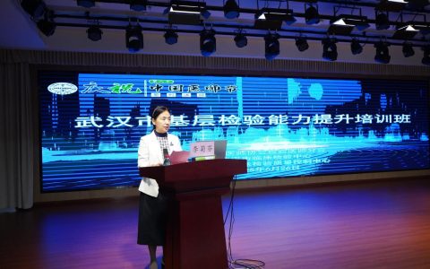 聚焦规范赋能基层 践行“烽火精神”助力“健康中国”——武汉医师协会检验医师分会举办第六期基层检验能力提升培训班