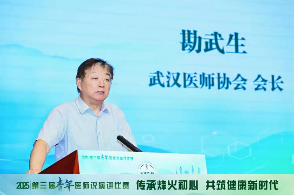 武汉医师协会2025年第三届“青年医师说”复赛成功举办