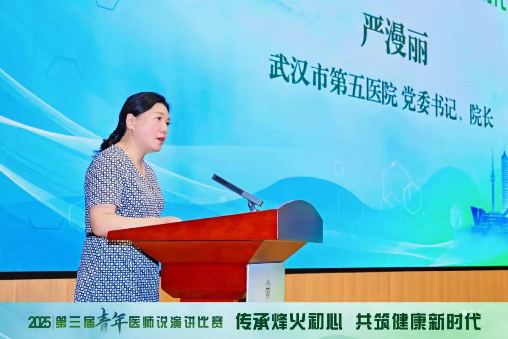 武汉医师协会2025年第三届“青年医师说”复赛成功举办