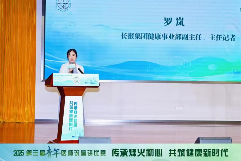 武汉医师协会2025年第三届“青年医师说”复赛成功举办