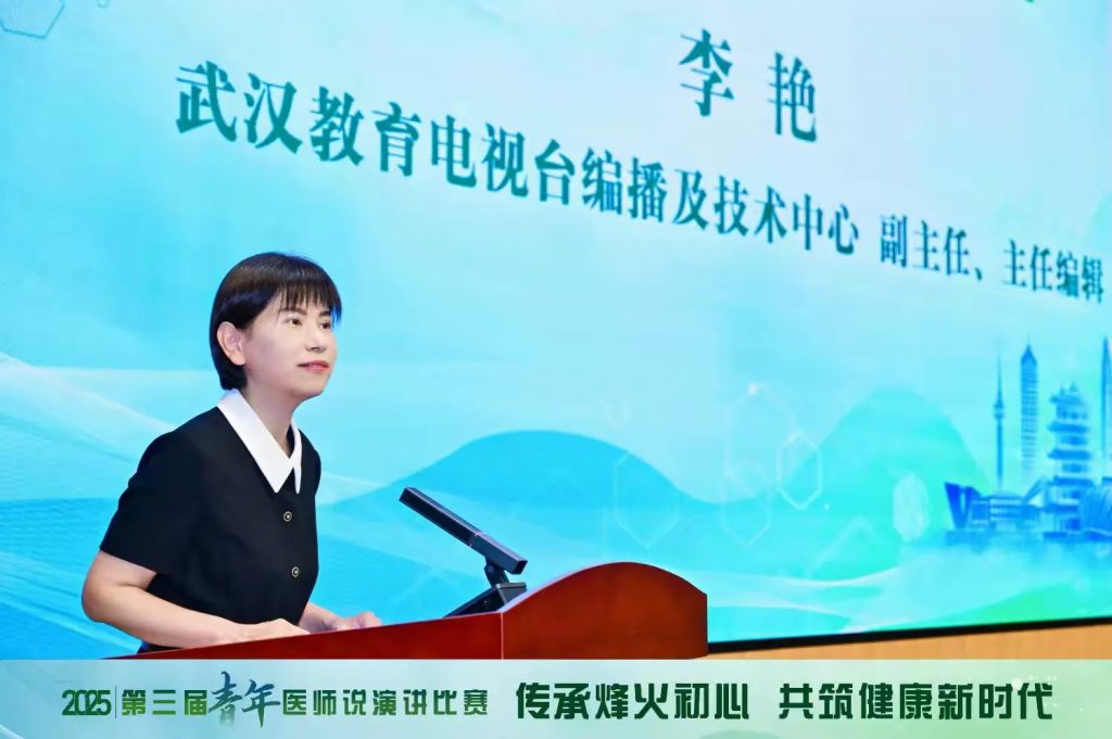 武汉医师协会2025年第三届“青年医师说”复赛成功举办