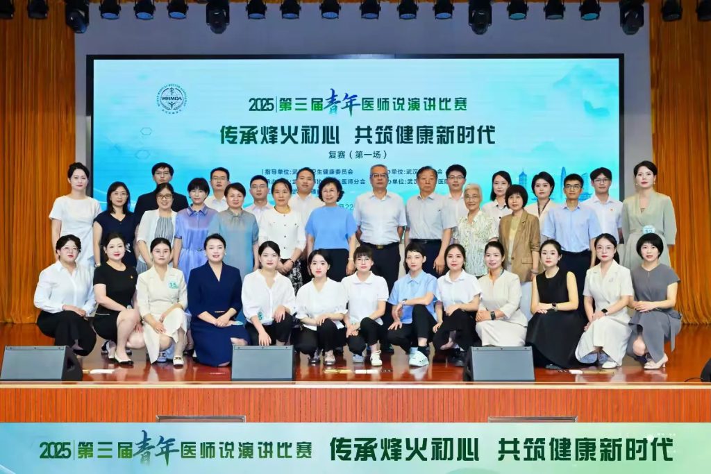 武汉医师协会2025年第三届“青年医师说”复赛成功举办