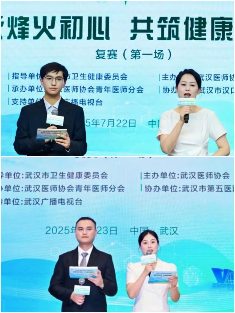 武汉医师协会2025年第三届“青年医师说”复赛成功举办