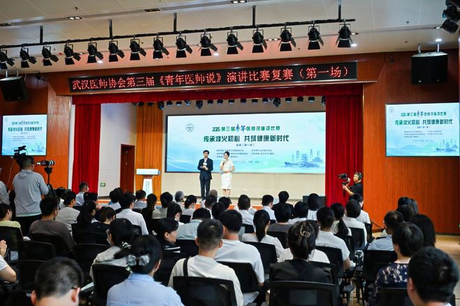 [掌上武汉]武汉医师协会2025年第三届“青年医师说”演讲比赛复赛成功举办