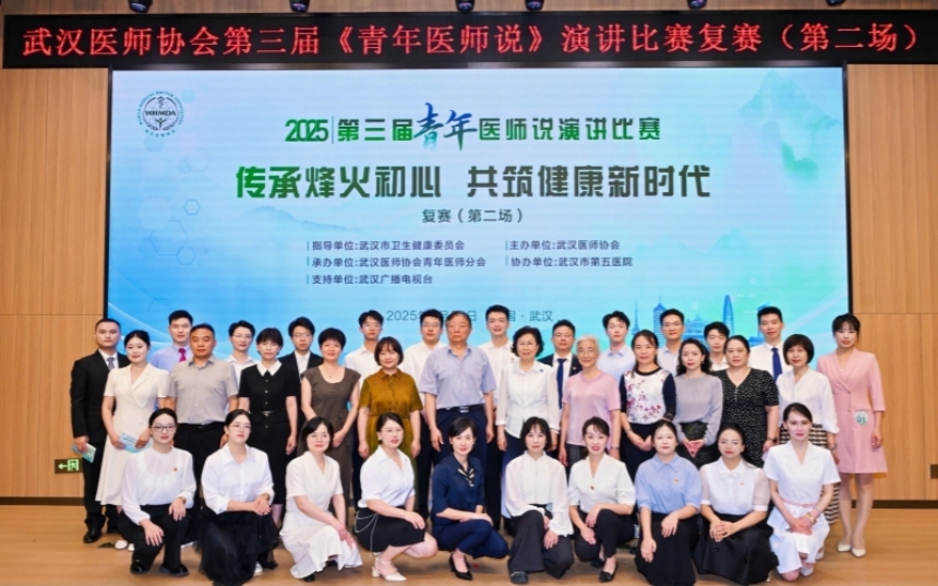 [人民网]武汉第三届“青年医师说”演讲比赛复赛举办