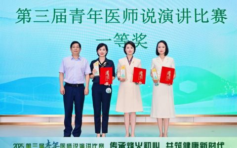 [武汉教育电视台]祝贺！68位武汉青年医师获奖！