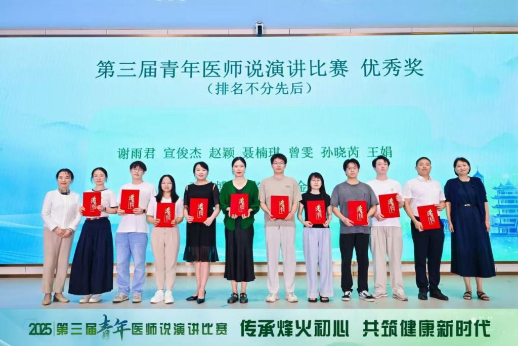 [武汉教育电视台]祝贺！68位武汉青年医师获奖！