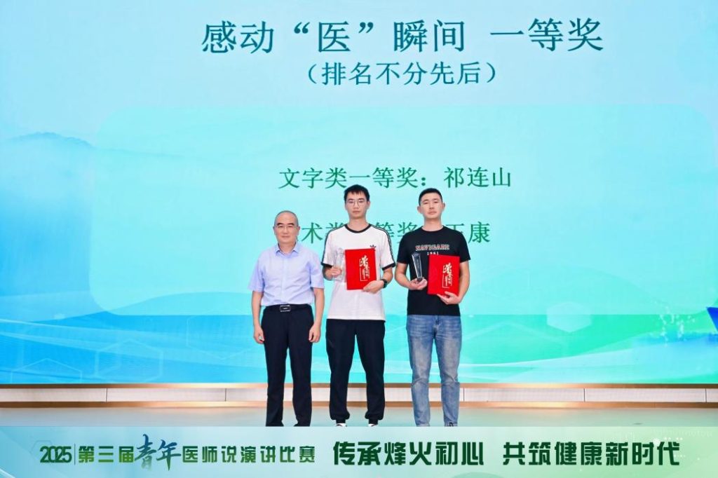 [武汉教育电视台]祝贺！68位武汉青年医师获奖！