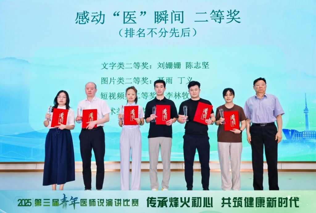 [武汉教育电视台]祝贺！68位武汉青年医师获奖！