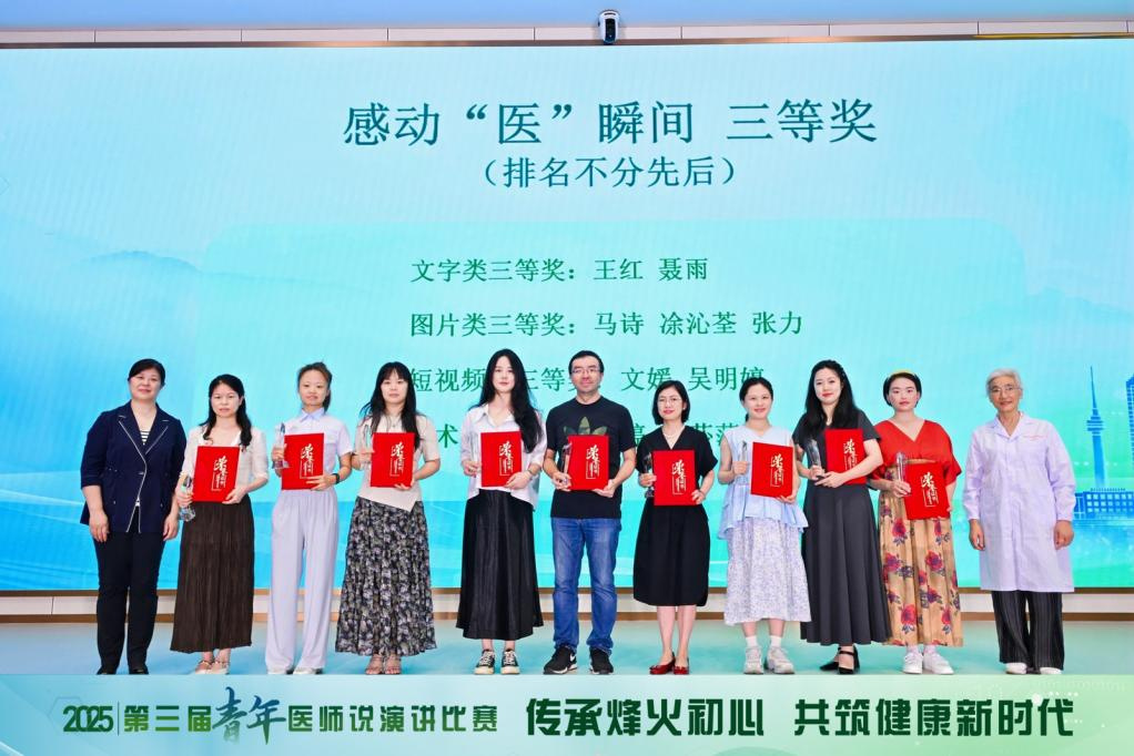 [武汉教育电视台]祝贺！68位武汉青年医师获奖！