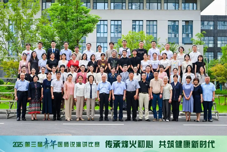 传承烽火初心  共筑健康新时代——武汉医师协会成功举办2025年第三届《青年医师说》演讲比赛决赛
