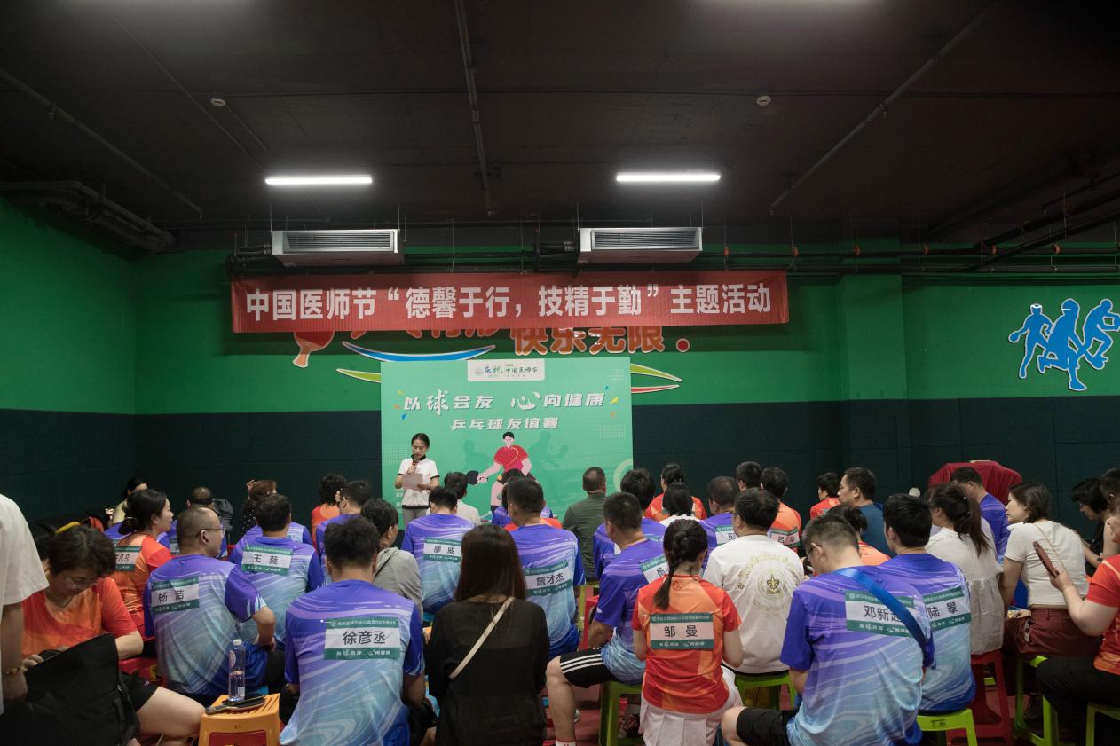 以球会友  “心”向健康武汉医师协会心血管内科医师分会乒乓球赛热血落幕