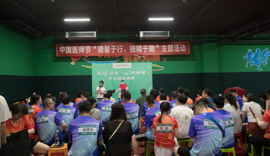 以球会友  “心”向健康武汉医师协会心血管内科医师分会乒乓球赛热血落幕