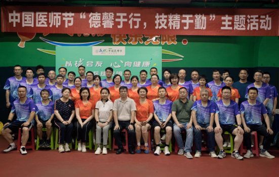 以球会友  “心”向健康武汉医师协会心血管内科医师分会乒乓球赛热血落幕