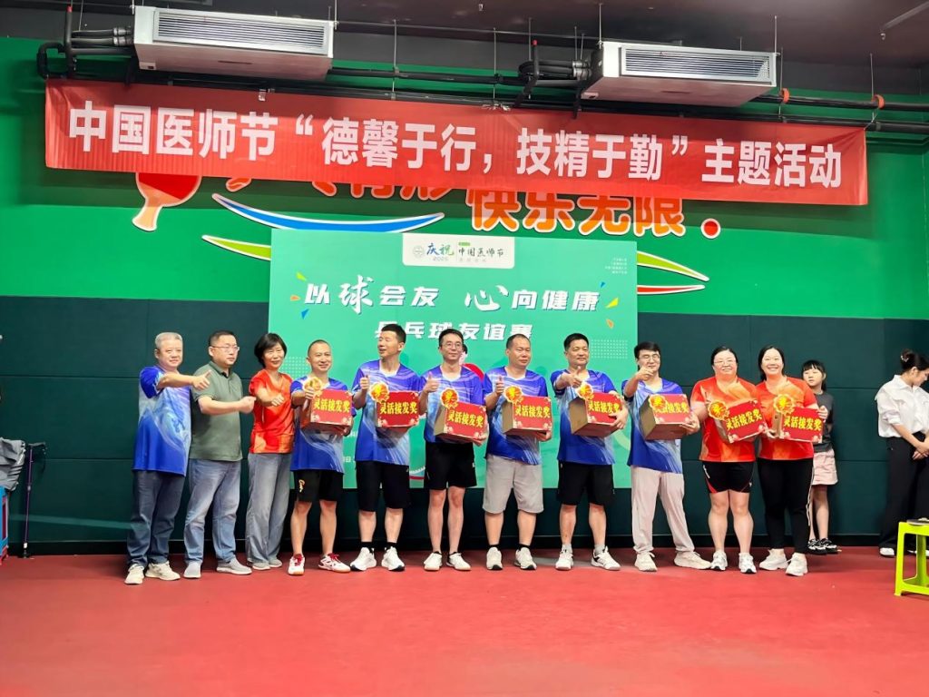 以球会友  “心”向健康武汉医师协会心血管内科医师分会乒乓球赛热血落幕