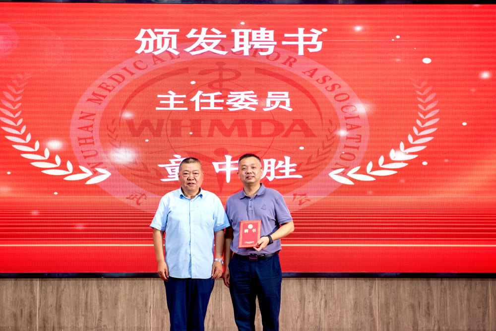 武汉医师协会皮肤科医师分会召开2025年学术年会暨第三届换届选举大会