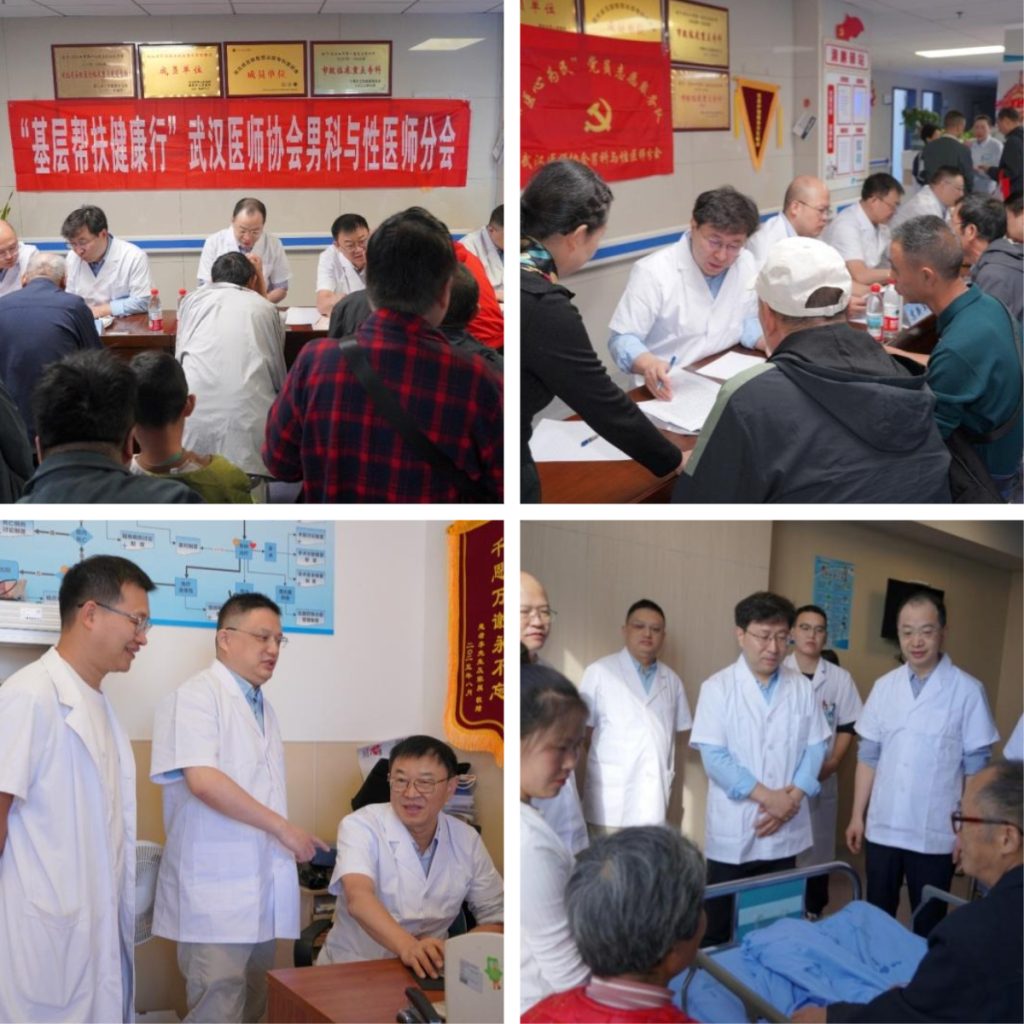 武汉医师协会男科与性医学医师分会开展“名医走基层服务健康行——丹江口行”义诊及党小组活动