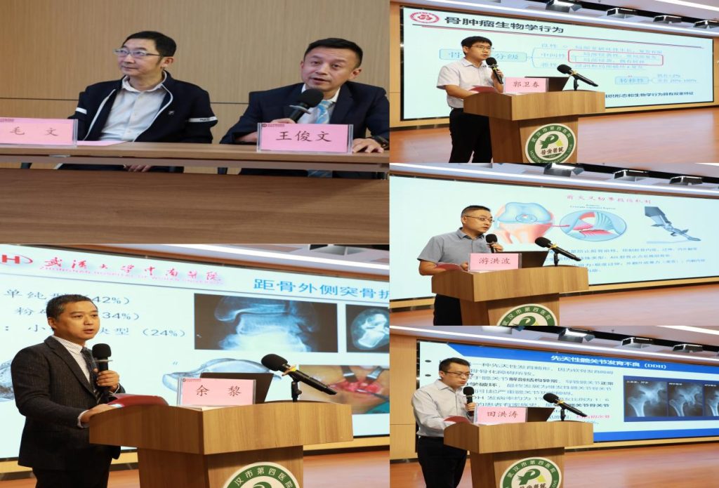 武汉医师协会2025年骨科医师年会暨骨科质控中心骨科新技术新进展专项培训会培训会召开