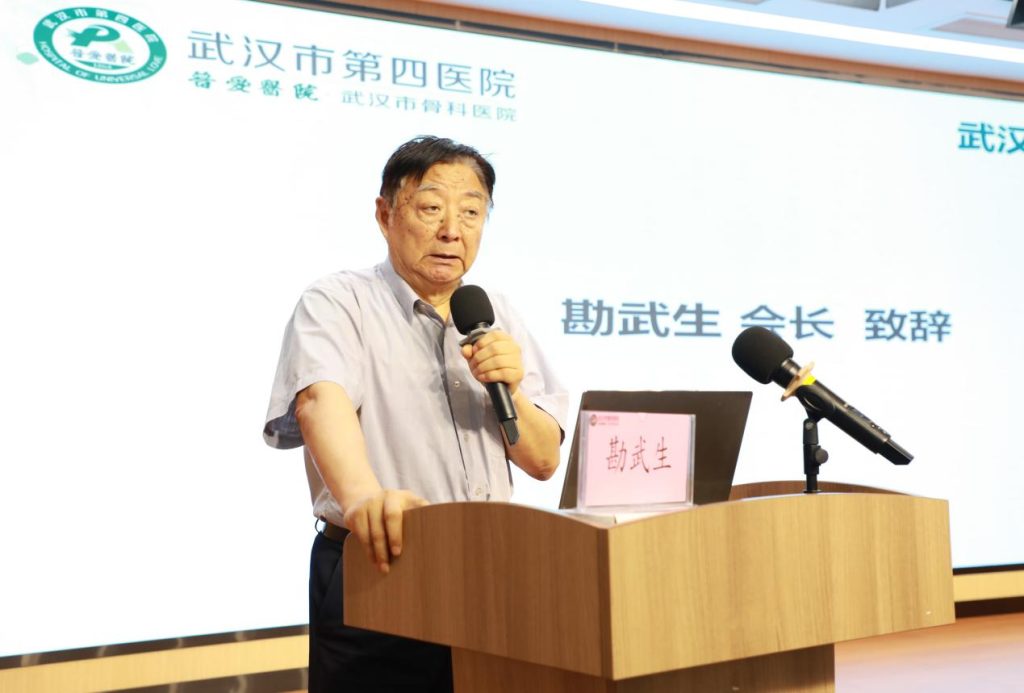 武汉医师协会2025年骨科医师年会暨骨科质控中心骨科新技术新进展专项培训会培训会召开