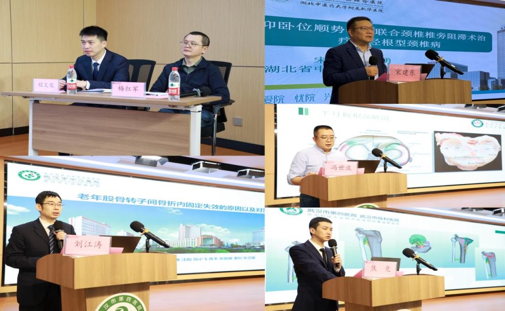 武汉医师协会2025年骨科医师年会暨骨科质控中心骨科新技术新进展专项培训会培训会召开