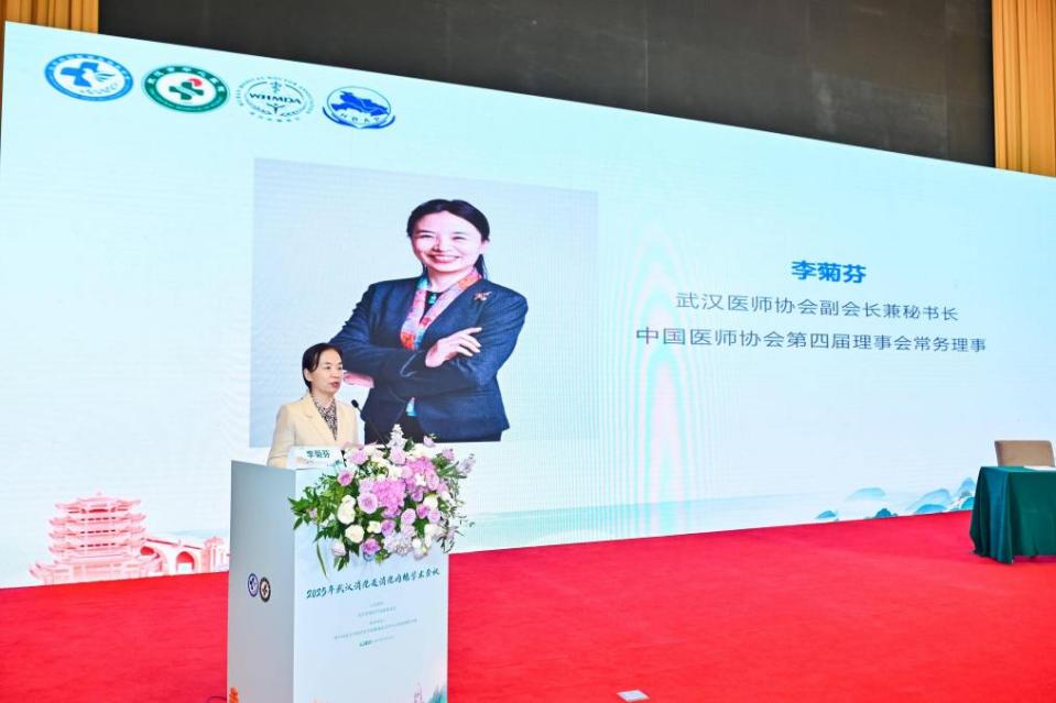 武汉医师协会消化内科医师分会召开2025年医师年会暨2025年武汉消化及消化内镜学术会议