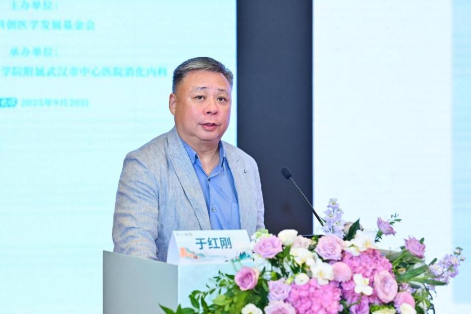 武汉医师协会消化内科医师分会召开2025年医师年会暨2025年武汉消化及消化内镜学术会议