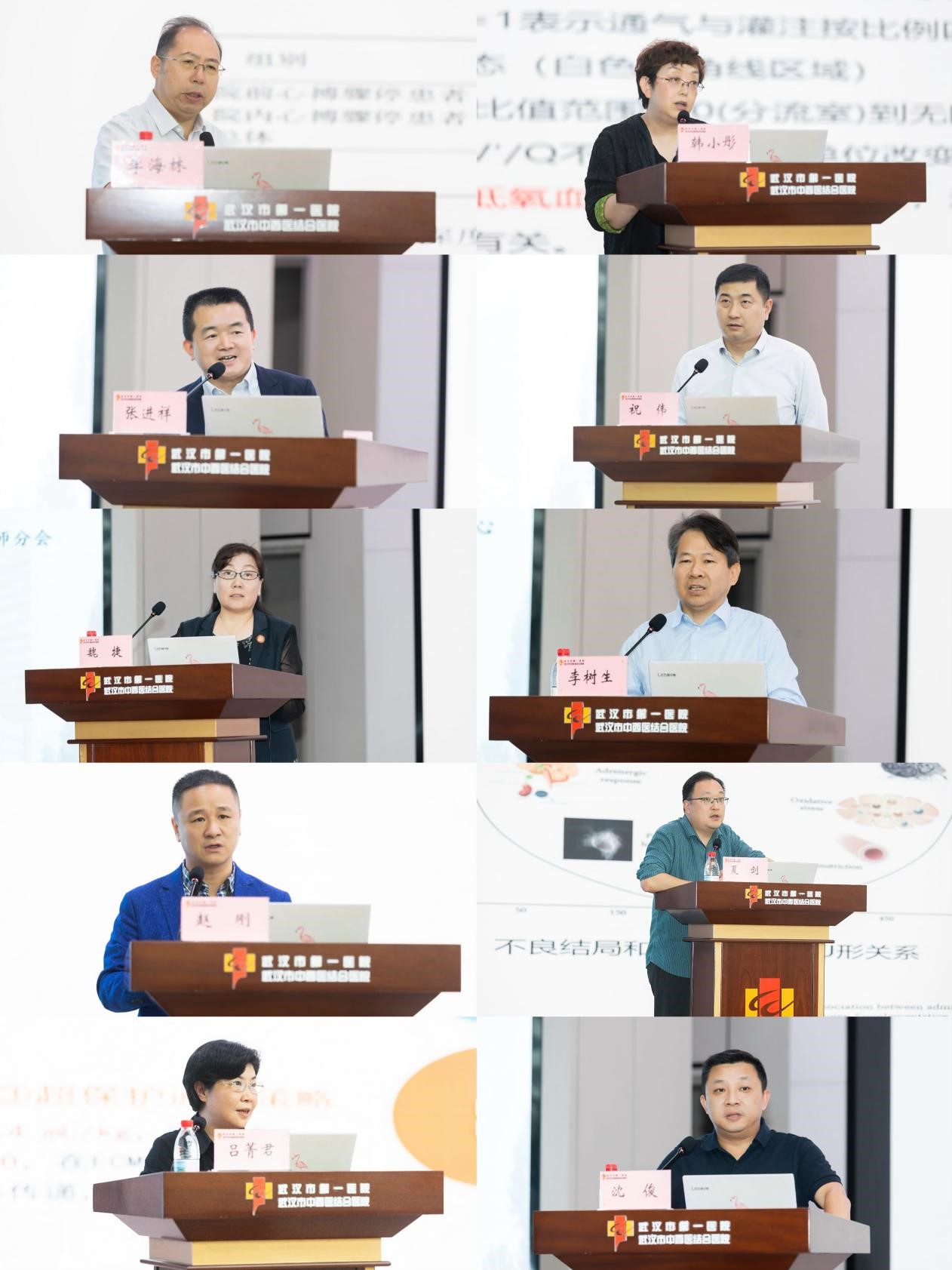 武汉医师协会急诊医师分会举办2025年医师年会