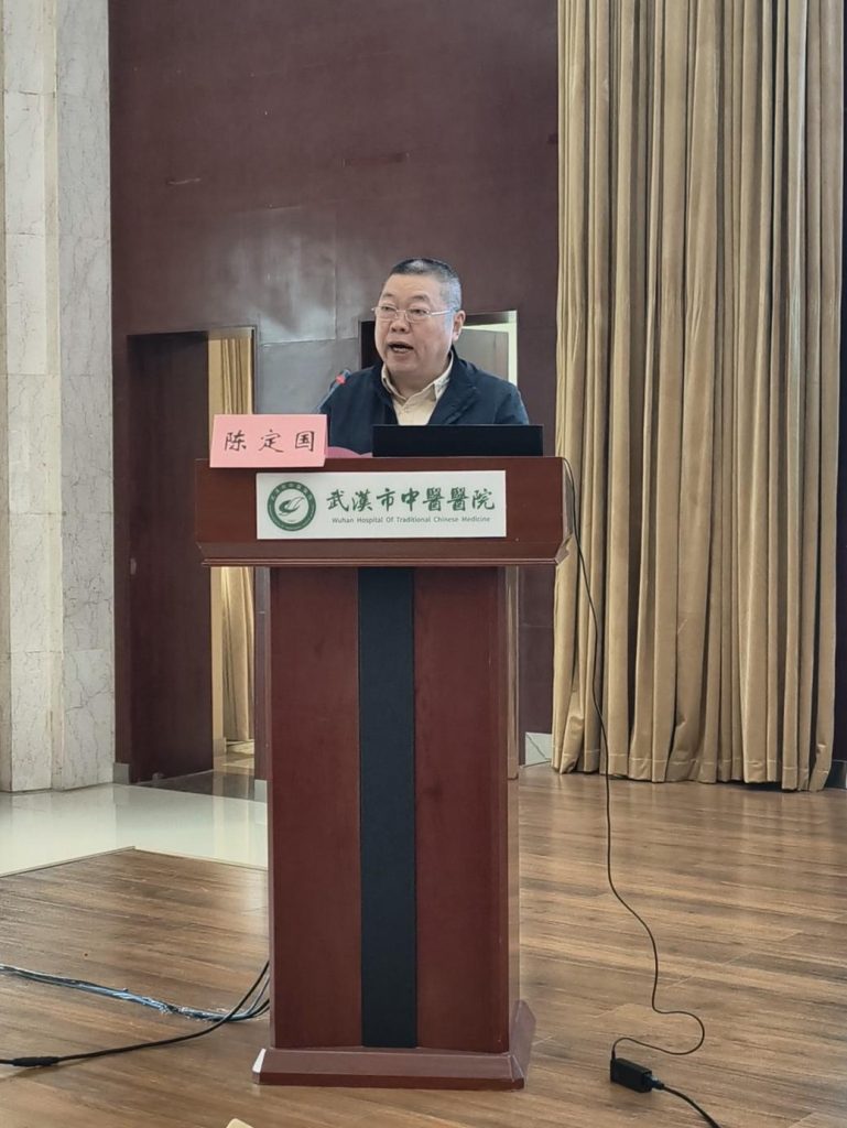 武汉医师协会针灸科医师分会召开2025年医师年会