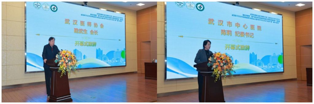 武汉医师协会超声医师分会举办2025年年会暨“超声新技术在心血管疾病诊疗的应用新进展”研讨班