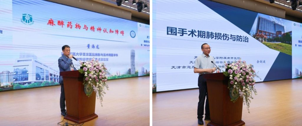 武汉医师协会麻醉医师分会2025年医师年会暨“麻醉治疗睡眠障碍新进展”研讨班顺利举办