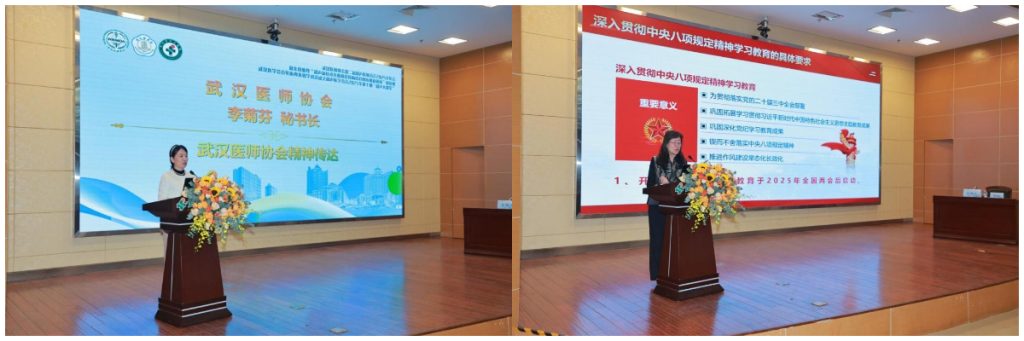 武汉医师协会超声医师分会举办2025年年会暨“超声新技术在心血管疾病诊疗的应用新进展”研讨班