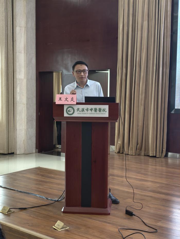 武汉医师协会针灸科医师分会召开2025年医师年会